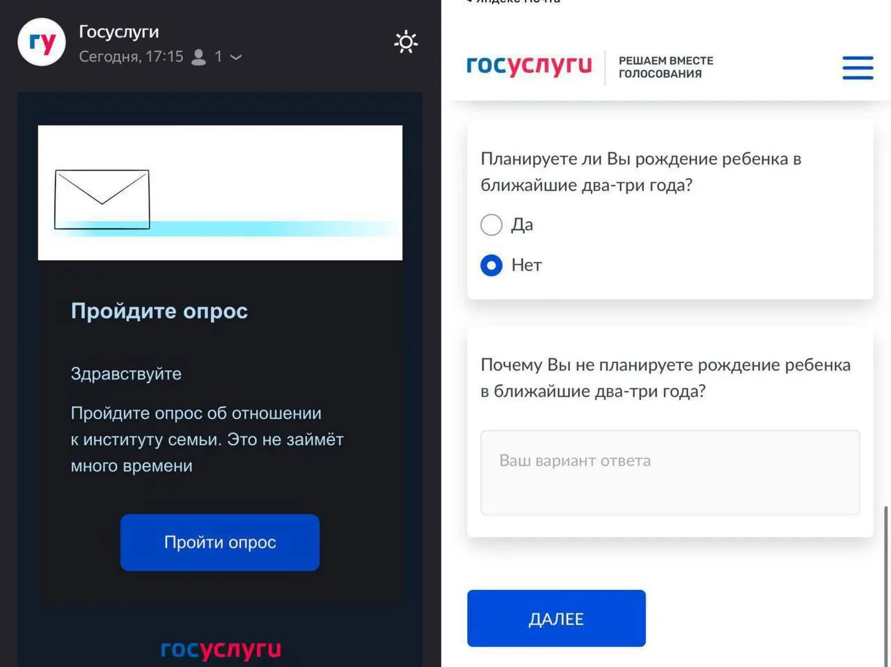 Опрос выясняет, планируют ли россияне завести ребенка в ближайшие 2–3 года и что мешает этому.