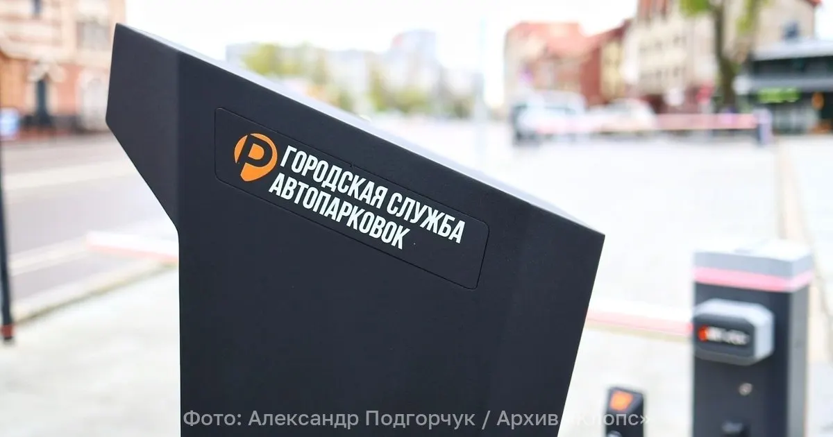 Инициатива предусматривает продажу годовых абонементов на парковку рядом с местом работы: абонемент привязывается к автомобилю и действует до увольнения, муниципалитеты будут устанавливать сроки, территорию и стоимость.