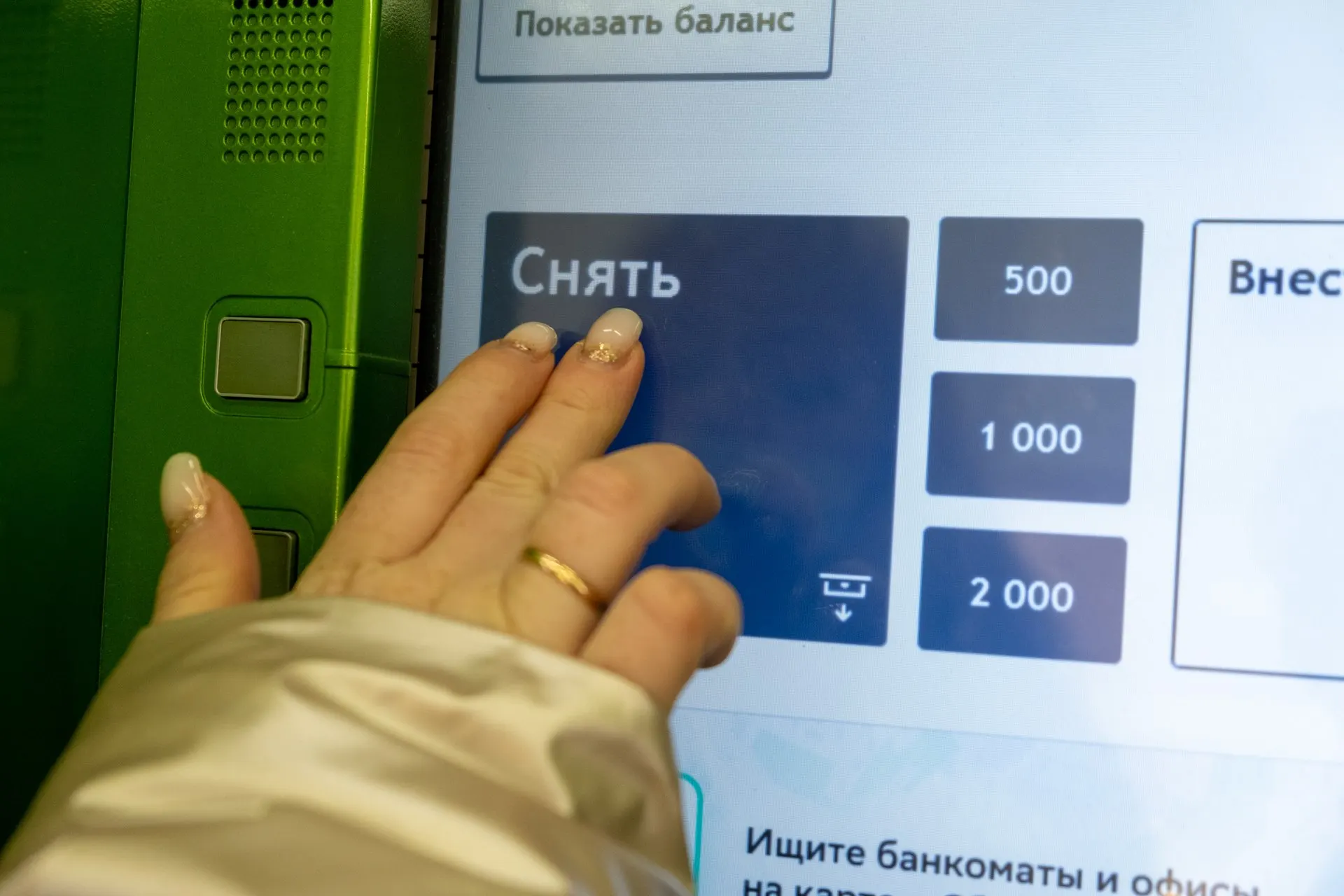 Рост онлайн‑платежей приводит к сокращению сети банкоматов по всей стране.
