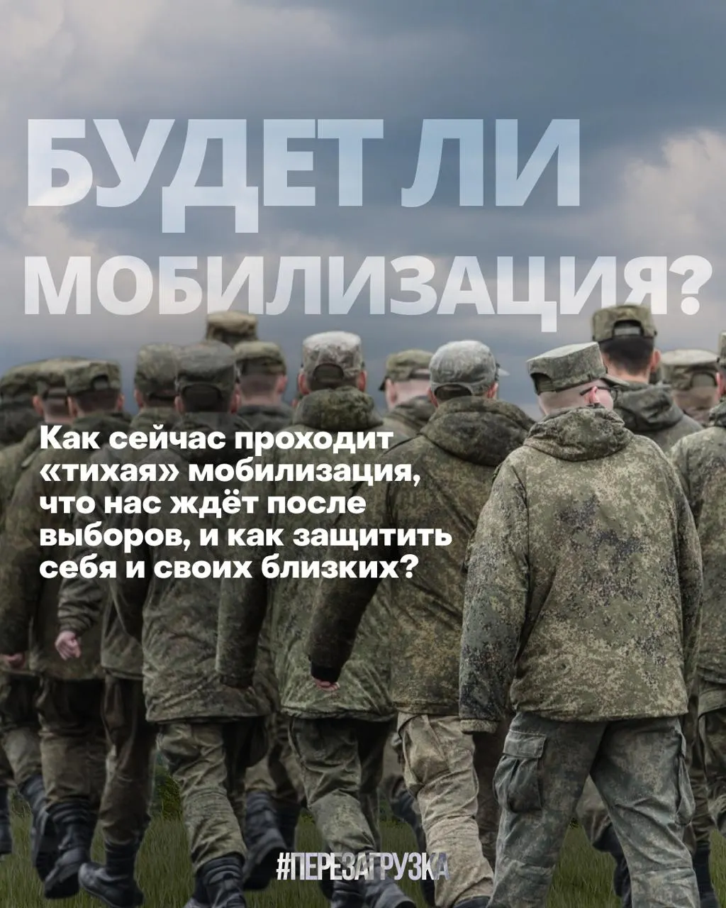 За последние недели в 17 регионах зафиксированы жалобы на скрытую мобилизацию; давление может усилиться на фоне выборов.