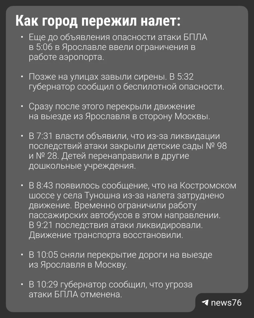 67 беспилотников задействованы; обломки попали в автобус; погиб один человек, 27 пострадали.