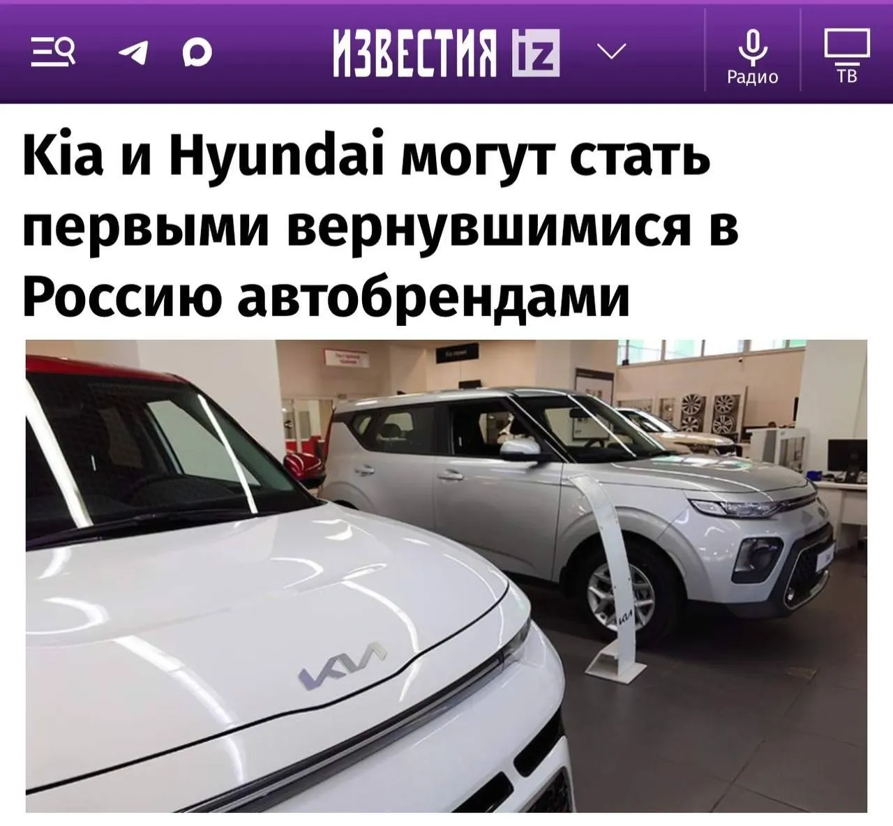 Экономический обзор: лидерами возвращения станут Kia и Hyundai, далее — Toyota, Mazda и Subaru; Renault и Nissan в настоящее время под вопросом.