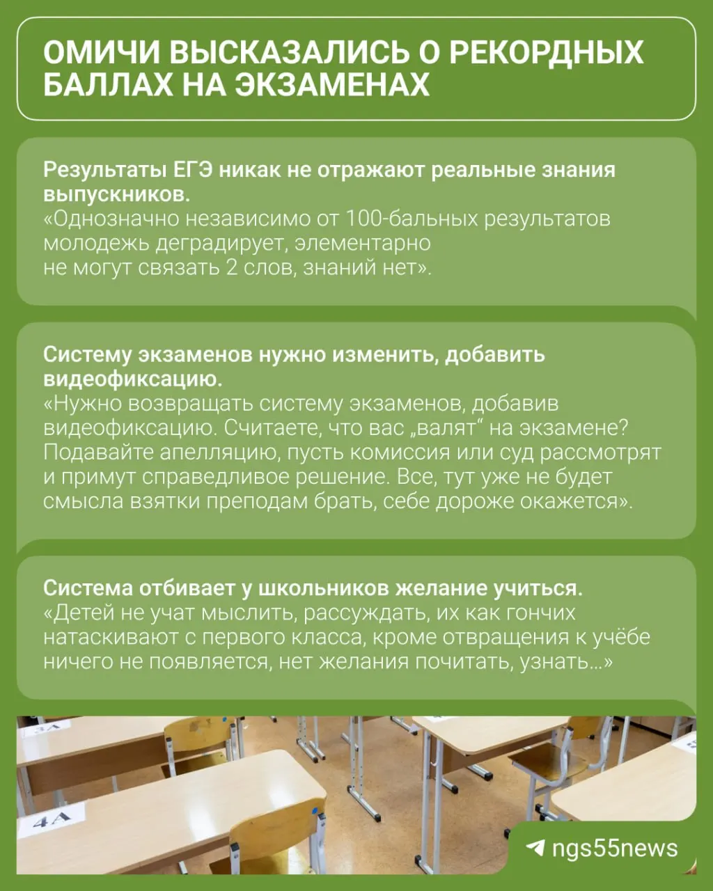 Аналитический разбор причин рекордного числа стобалльных результатов на ЕГЭ и общественной реакции, включая обсуждения в Омске.