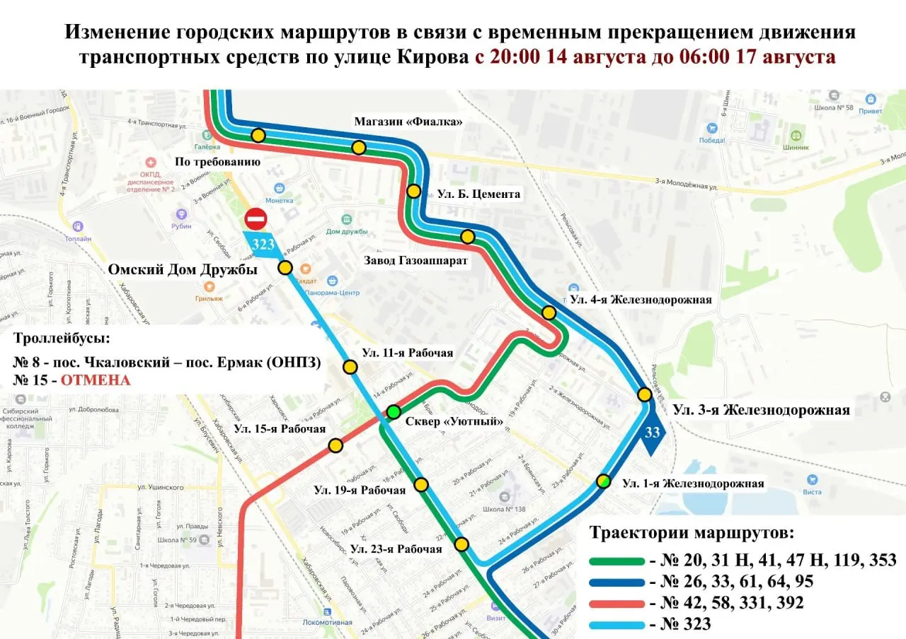 Из-за работ на перекрёстке Кирова—3-й Рабочей будет закрыто движение, троллейбусы и автобусы направят по обходным маршрутам, внесены изменения в движение.