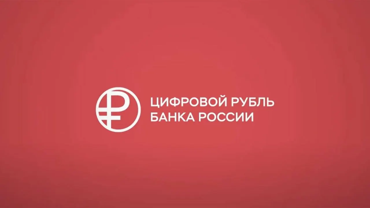 Банковские приложения на iPhone пока не поддерживают цифровой рубль; обновления для его интеграции ожидаются в App Store.