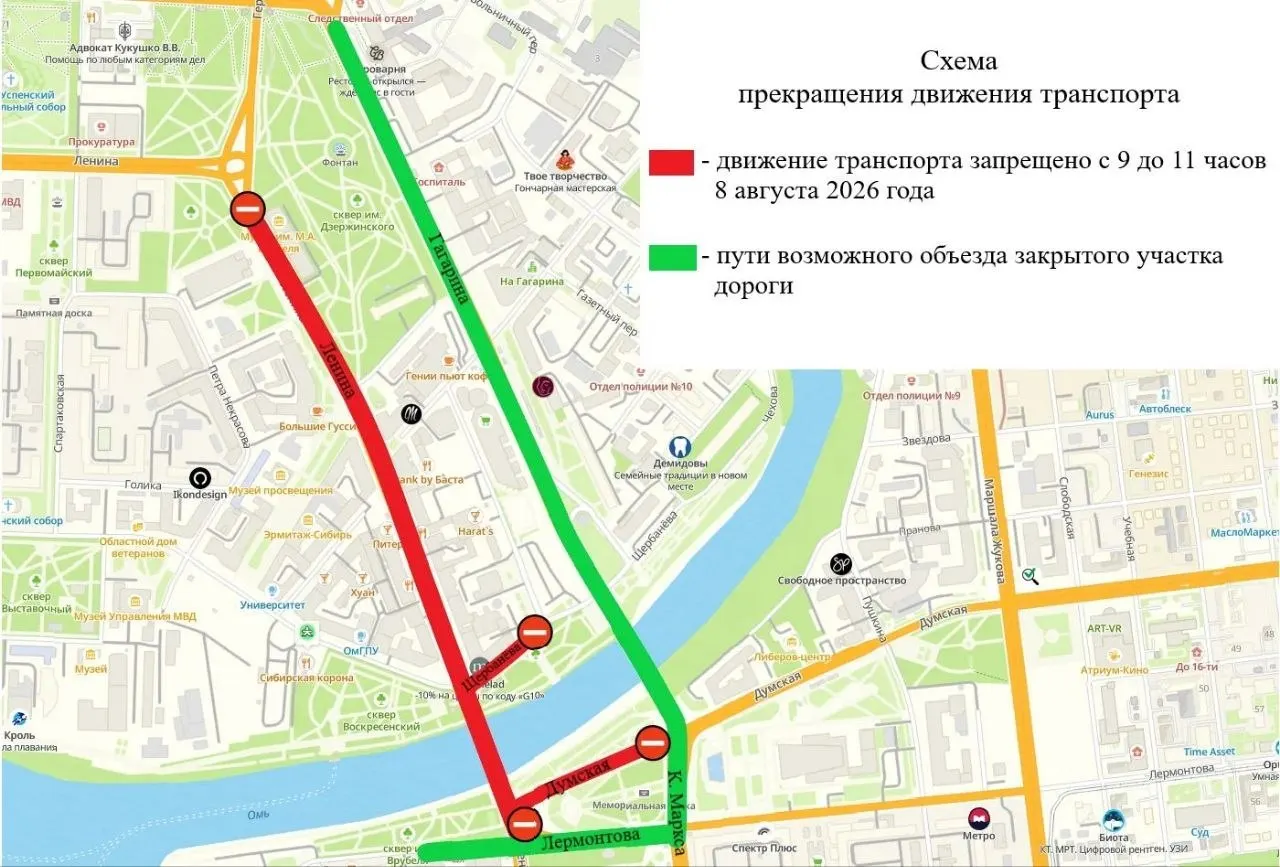 С 9:00 до 11:00 8 августа в центре Омска ограничат движение: перекрытие участков улиц Ленина и Думской, запрет правого поворота и парковка возле мест соревнований.