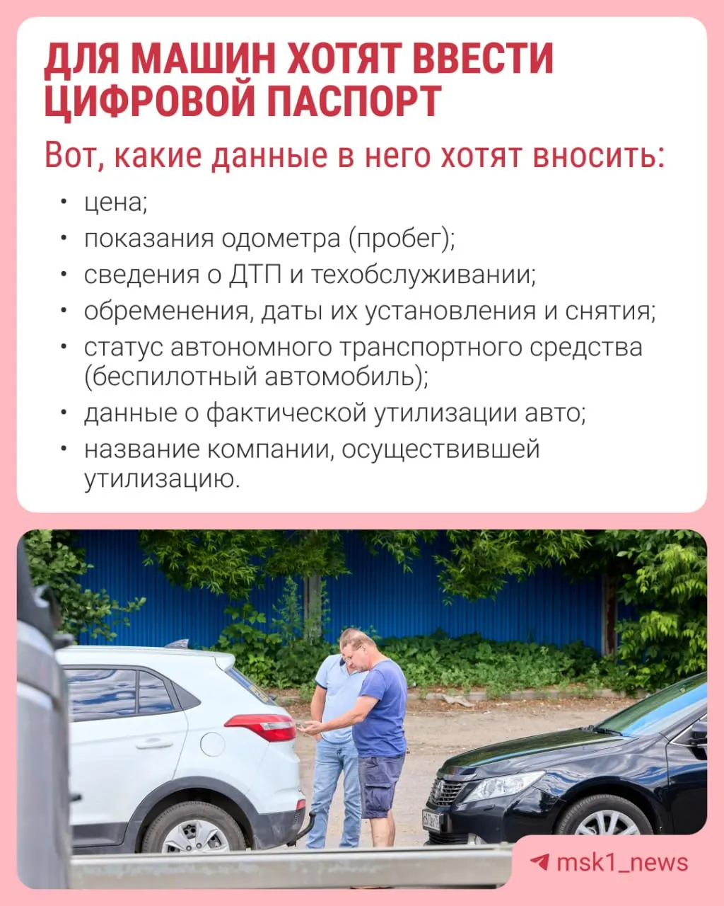 Обсуждают внедрение электронного паспорта автомобиля (ЭПТС) для устранения мошенничества с пробегом и скрытыми дефектами. Влияние на рынок и перекупщиков.