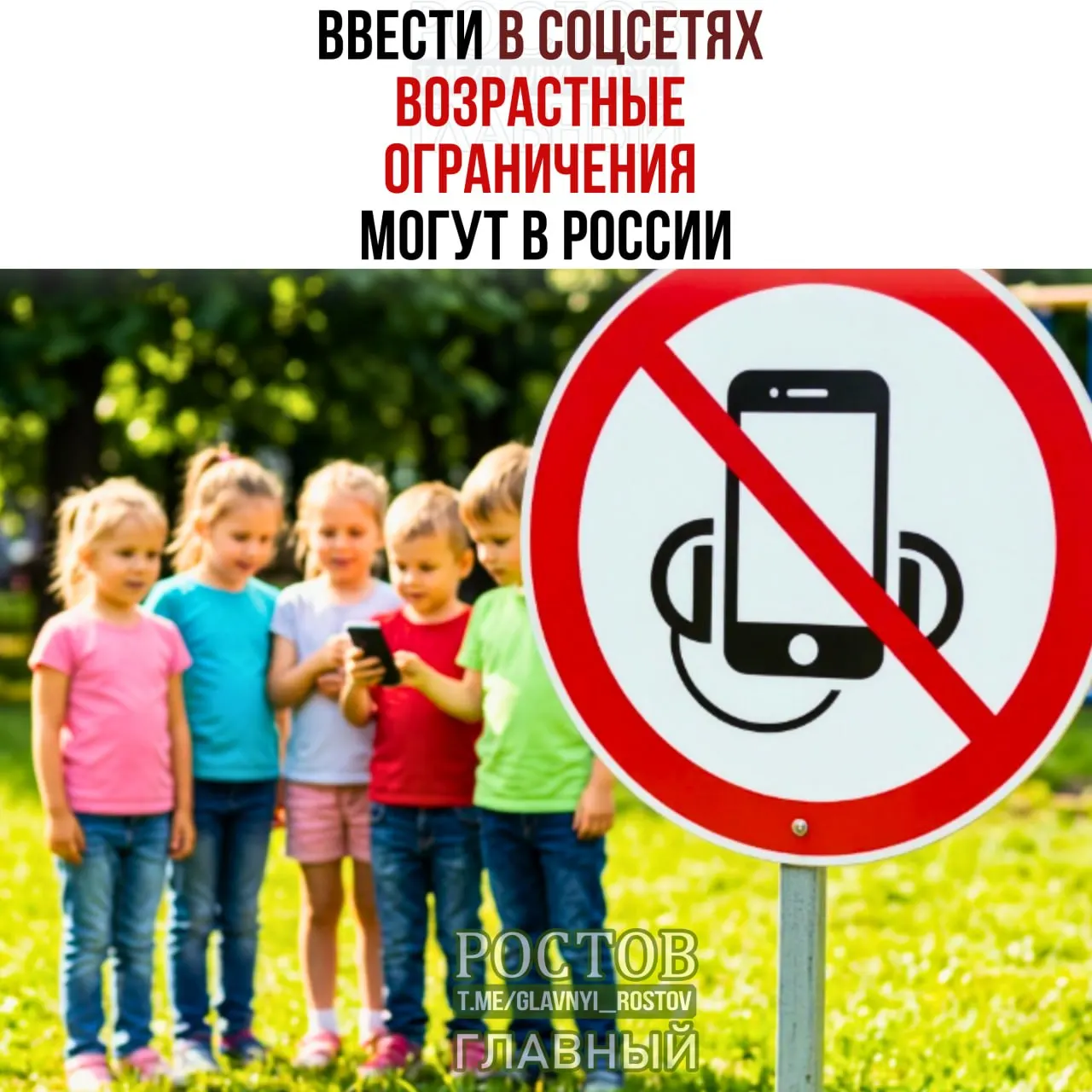 Обсуждают возможность введения специального детского режима в социальных сетях и мессенджерах, а также меры для ограничения доступа несовершеннолетних.