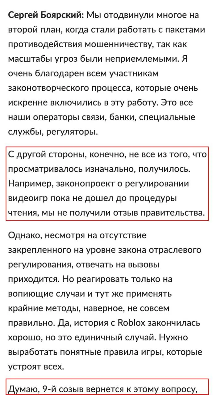 Госдума обсуждает законопроект о регулировании видеоигр: доступ по номеру телефона и Госуслугам, маркировка контента и возможные блокировки зарубежных платформ.