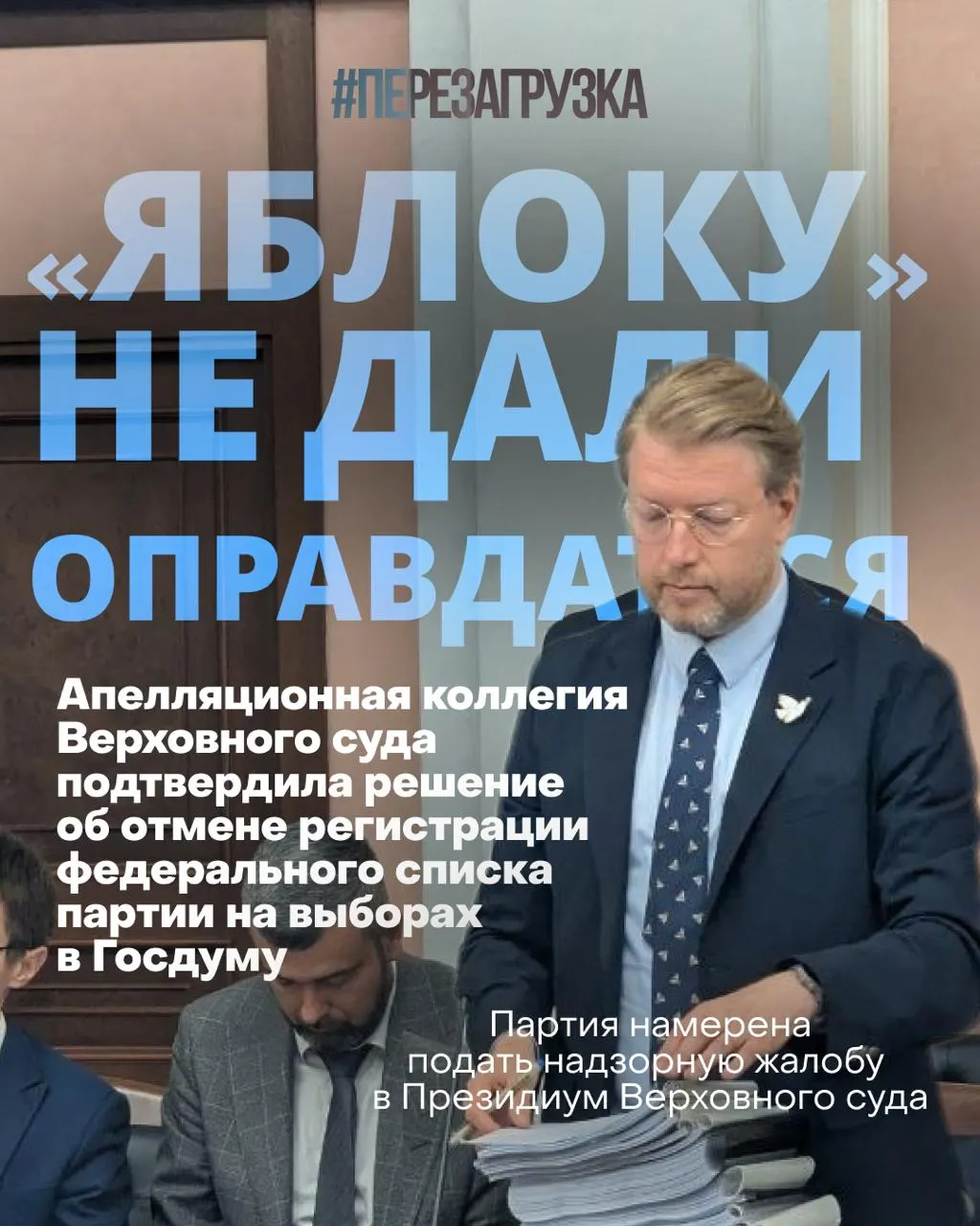 Расширяются призывы к миру и свободе на федеральном уровне; судебные разбирательства, массовые задержания и рост общественной поддержки.