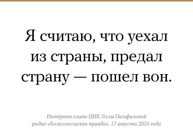 Глава ЦИК заявила, что решение о запрете голоса за границей должно приниматься правоохранительными органами и Госдумой; обсуждаются меры против провокаций в недружественных государствах.