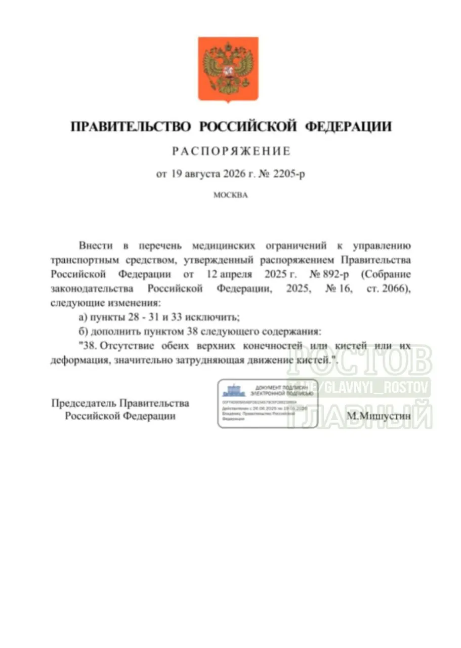 Минздрав разъяснил новые требования к допуску водителей с ограниченными возможностями и уточнил перечень противопоказаний.