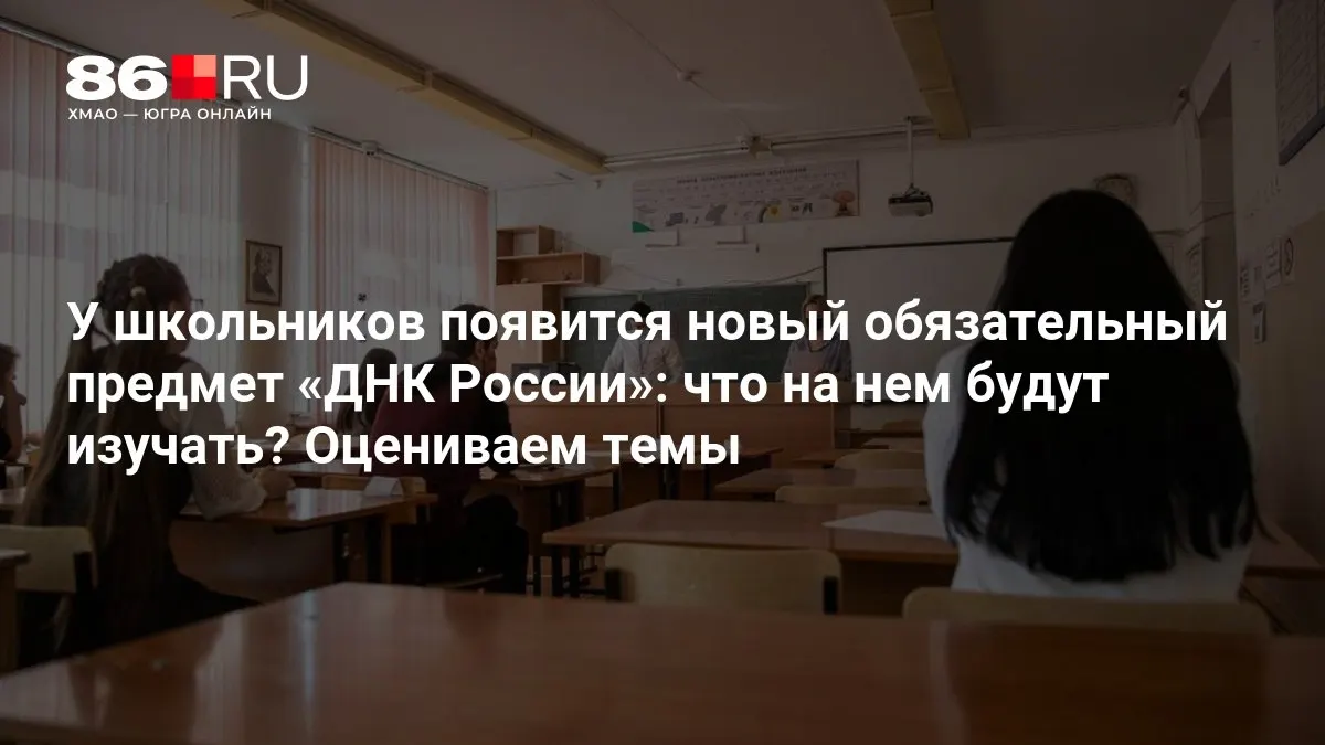 Будут изучать патриотизм, служение Отечеству и нравственный выбор.