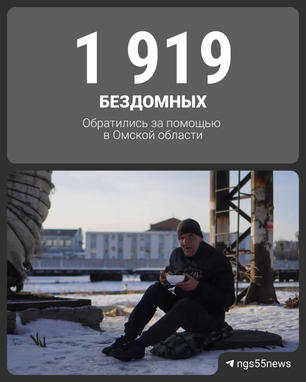 Минтруд сообщил, что в 2025 году к социальным службам обратились 1 919 человек; 623 нуждались во временном приюте.