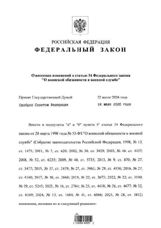 Закон изменяет перечень статей УК РФ, по которым наличие судимости или возбуждение уголовного дела исключает возможность подписания контракта с Минобороны во время мобилизации. При этом сохраняются запреты для тяжких преступлений против государства.