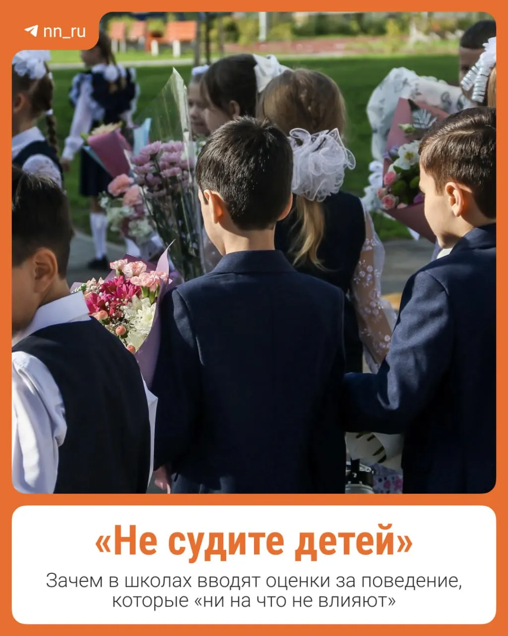 Пилотный формат внедрения: 10 школ в каждом регионе будут выставлять поведенческие оценки. Разбираемся, зачем нужна нововведение и как к нему относятся родители и педагоги.