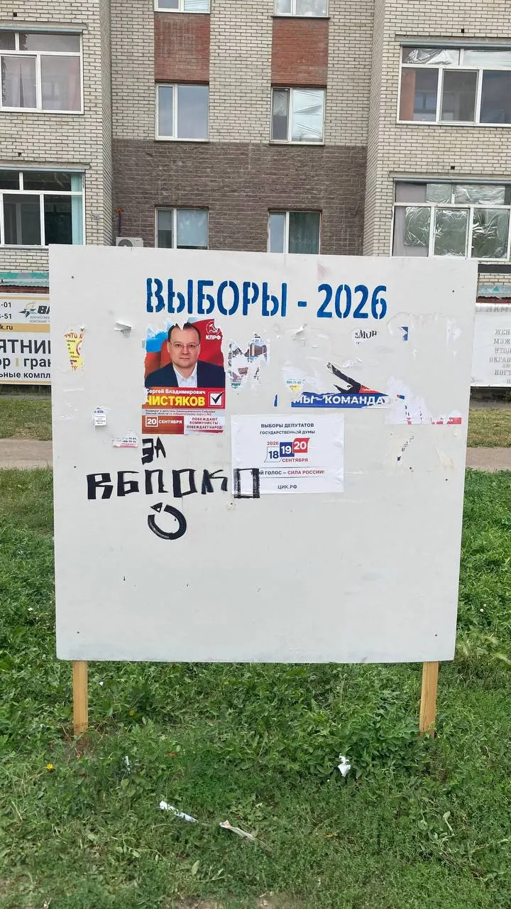 Верховный суд отменил регистрацию федерального списка партии «Яблоко» на выборах в Госдуму по иску «Родины»; в Омской области и Пскове обсуждаются региональные аспекты кампании и предстоящие слушания.