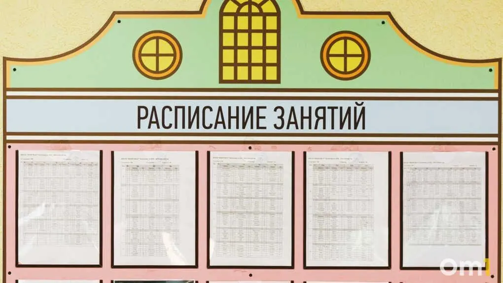 В Омске запланировано открытие нескольких первых классов в школах №96, №113 и №155; приводятся примеры по регионам и данные городского департамента образования.