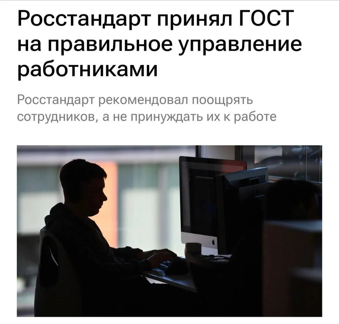 Новые требования призывают работодателей не перегружать работников, исключать буллинг, мотивировать сотрудников и ясно объяснять задачи, а также чаще общаться с коллективом.