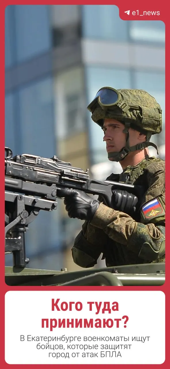 Военкоматы объявили набор граждан для защиты города от беспилотников; резервисты будут обеспечены соцгарантиями и страхованием.