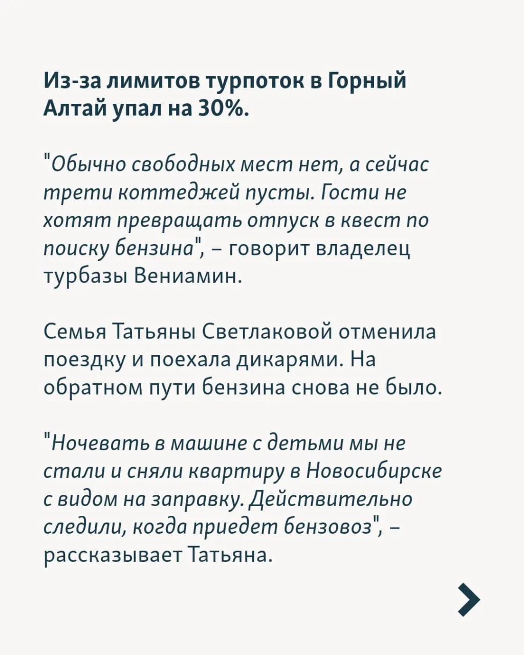 Нехватка топлива, задержки рейсов и перебои с электроэнергией затрагивают отдых по всей стране; часть средств вернули за поездки в Крым.
