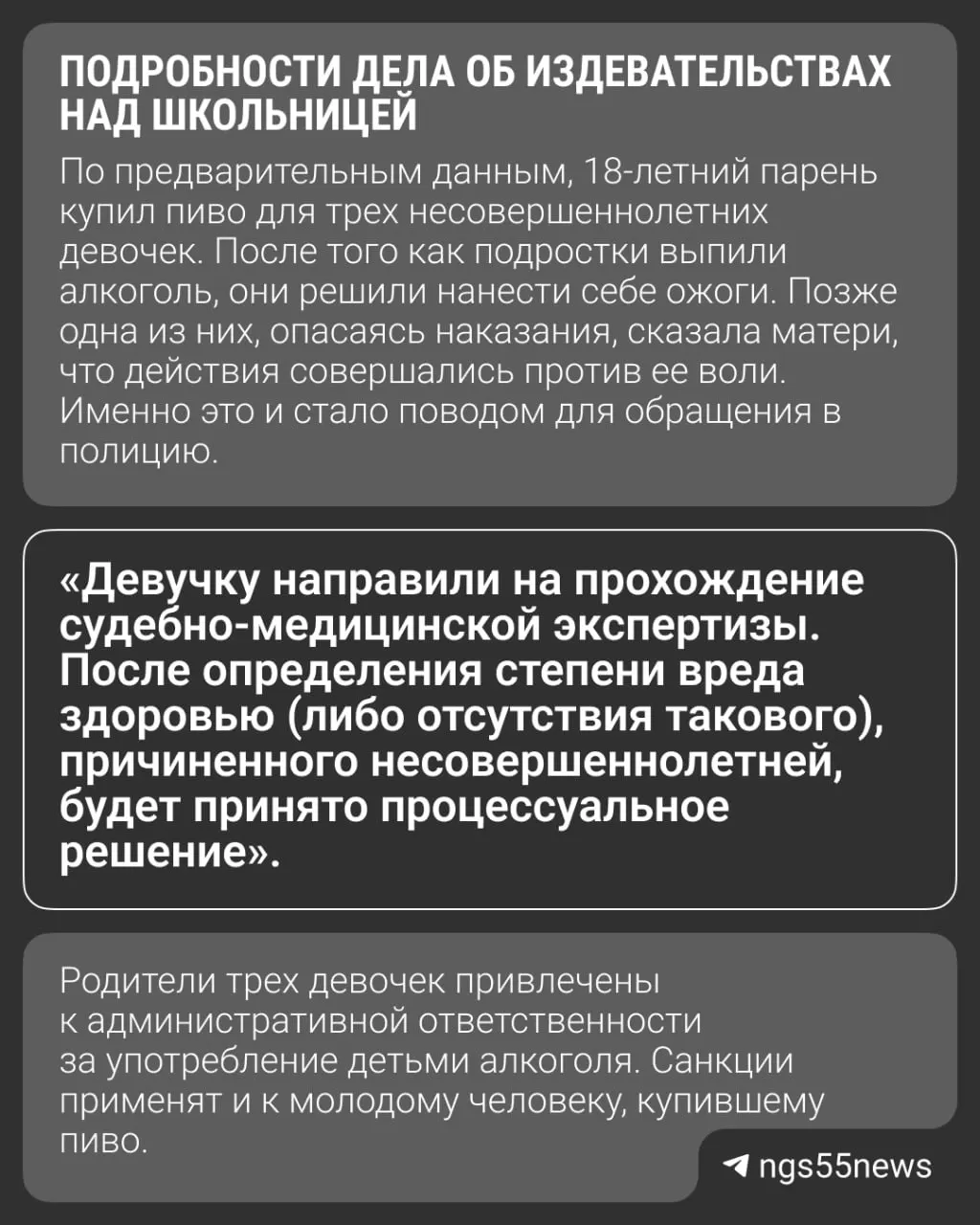 Следственные органы проводят проверку по статье причинения тяжкого вреда здоровью по неосторожности после сообщений об избиении 13-летней школьницы; детали уточняются.