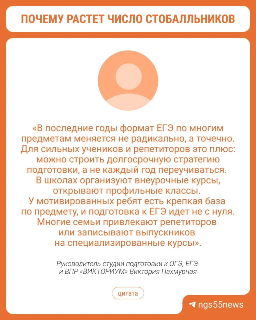 В Омске растёт число выпускников с максимальным баллом ЕГЭ; разбор причин и влияние на поступление в вузы.