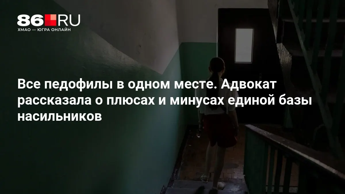 МВД разрабатывает концепцию единой базы преступников; эксперты и адвокаты обсуждают преимущества и риски.