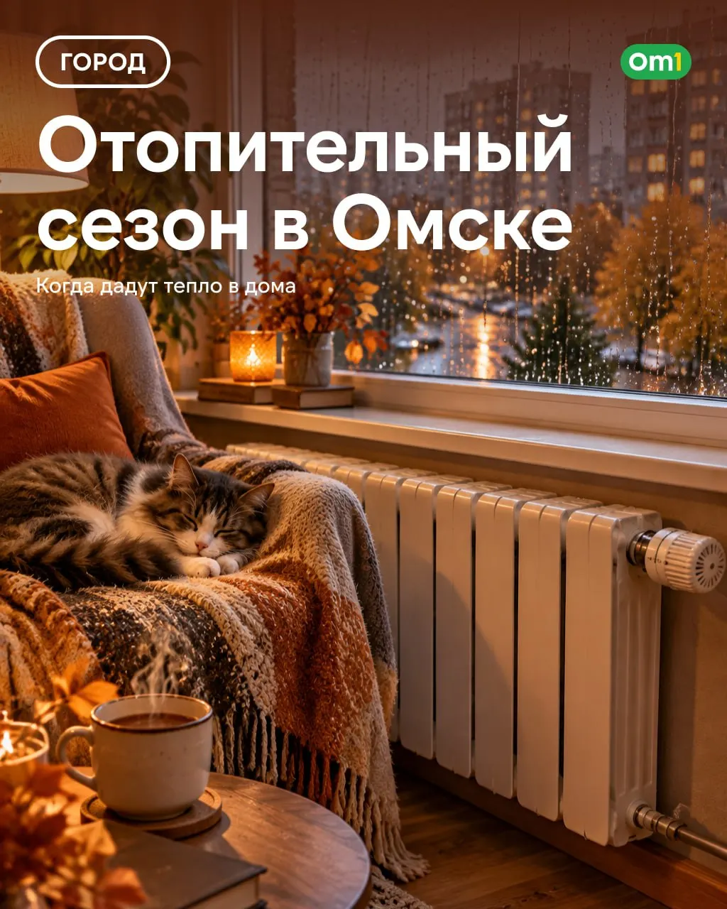 Тепло будут подключать поэтапно по районам города.
