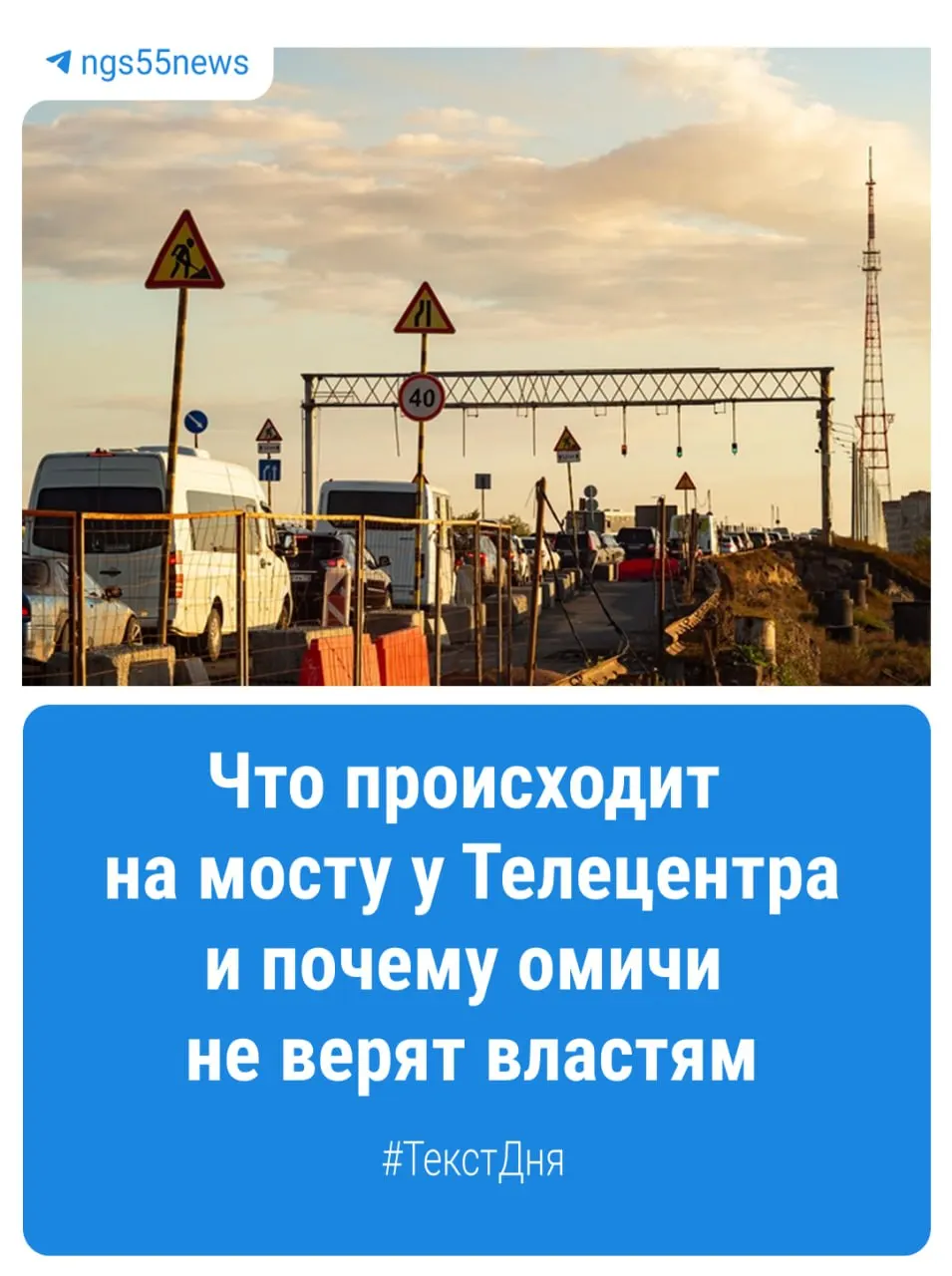 Срок сдачи моста по контракту запланирован на 30 октября, однако дата вызывает вопросы. В репортаже — что происходит на стройплощадке.