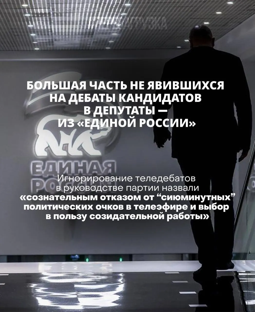 Глава Центризбиркома подчёркивает, что участие в дебатах влияет на шанс стать депутатом; в реальности обсуждения и их записи нередко вызывают вопросы.