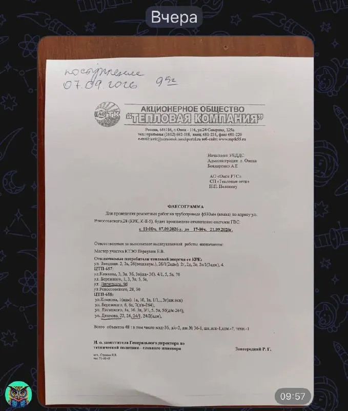 Из-за ремонта трубопровода горячая вода недоступна на 48 объектах Омска, включая 36 многоквартирных домов, детские сады и школу искусств. Сроки восстановления неоднократно менялись и сейчас называют 20 сентября.
