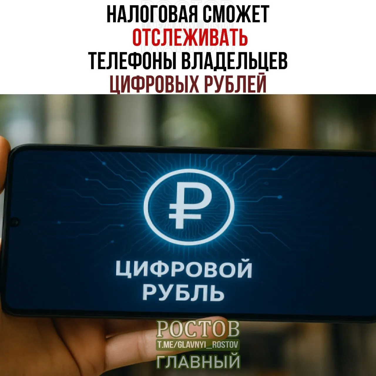 Новые правила позволят ФНС запрашивать данные об устройствах и операциях с цифровыми rubлями; внедрение запланировано на 1 июля 2027 года.