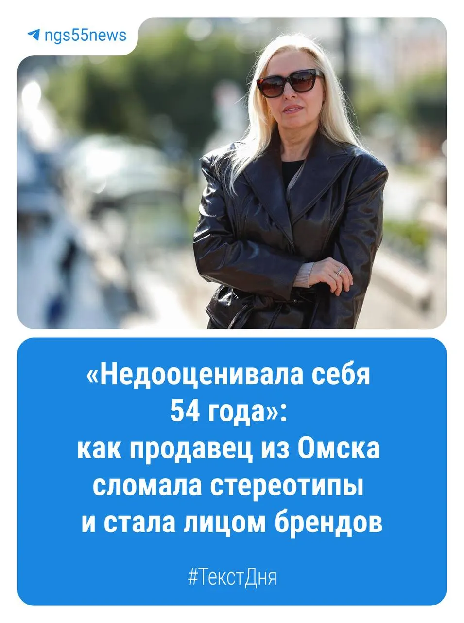 Возраст перестал быть ограничением: женщины разного возраста становятся лицами брендов и меняют представление о моде.