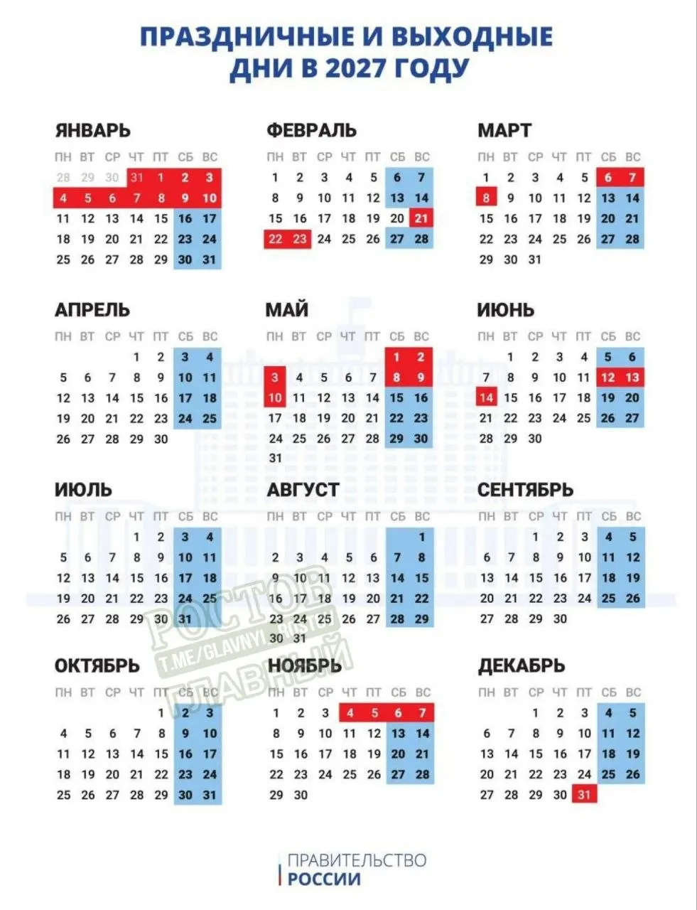 Правительство подписало постановление о длинных новогодних каникулах: с 31 декабря по 10 января.