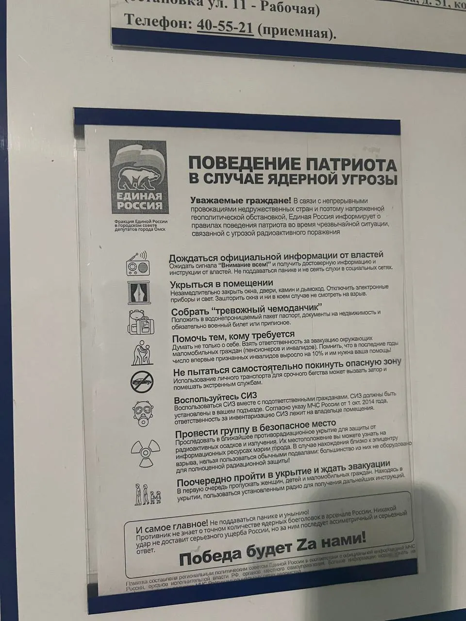 В регионе появились листовки, которые приписывают государственным органам и политической силе, но позже выяснилось, что их выполнили участники движения Весна.