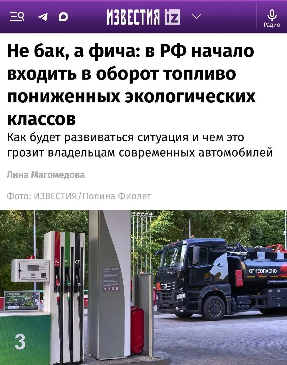 Новые партии топлива Евро-4 зафиксированы в нескольких регионах. Для устаревших авто разница почти незаметна, но современные двигатели с чувствительными системами выхлопа могут реагировать иначе.