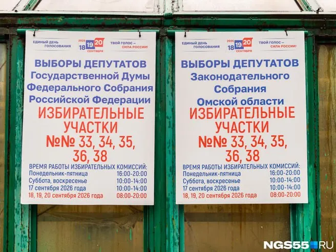 Губернатор Омской области возглавит региональный партийный список; в нем также представлены кандидаты от КПРФ, ЛДПР и «Новых людей».