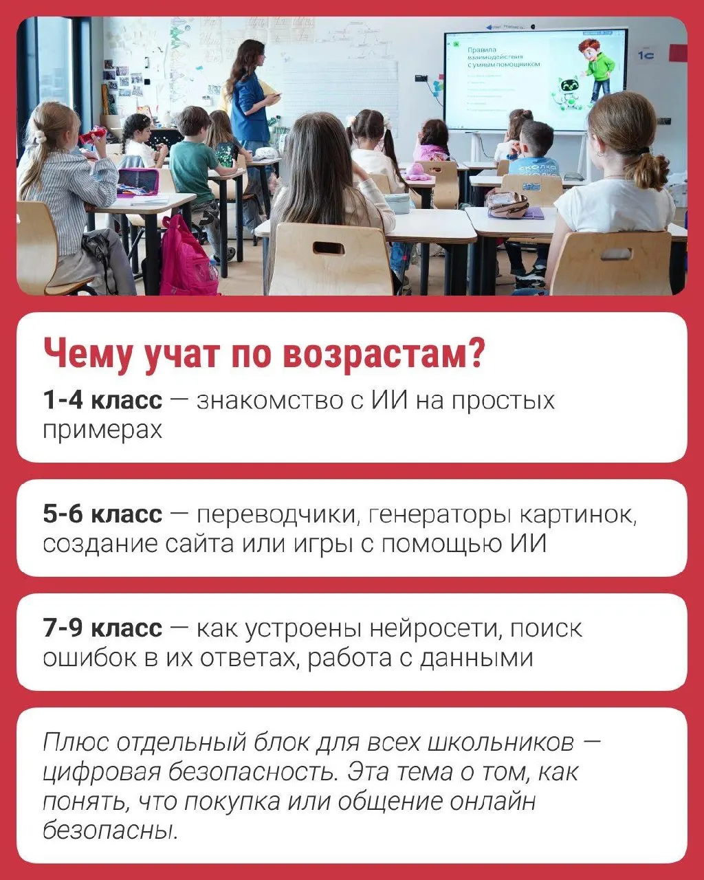Расширение программы «Урок ИИ» по всей стране подчеркивает важность совместной работы учителей, учащихся и технологий.