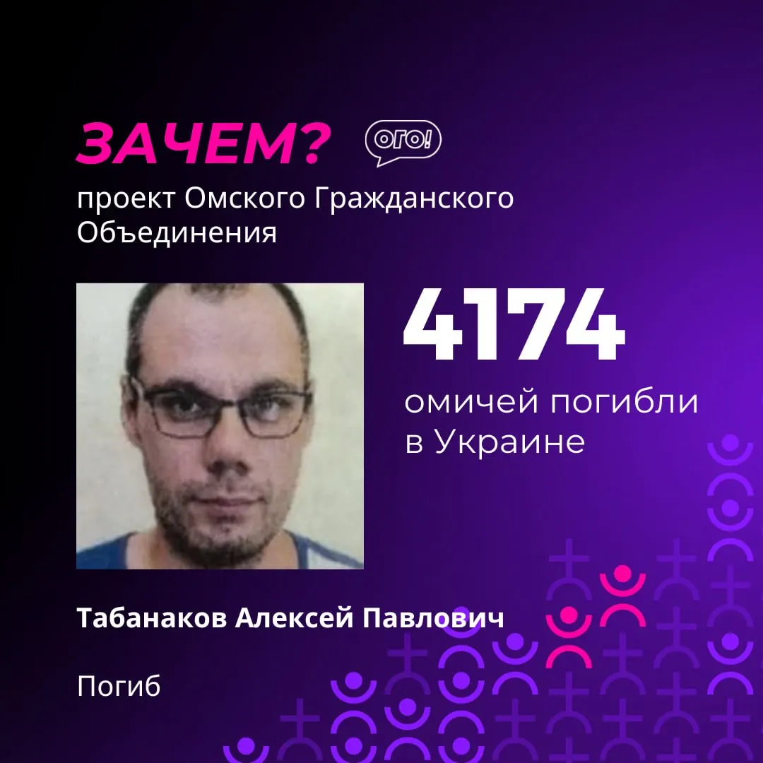 Обновлённый перечень погибших по Омской области включает 35 фамилий.