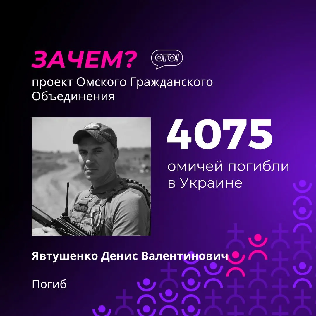 В Омской области обновлён список погибших на войне в Украине: добавлены 19 фамилий.