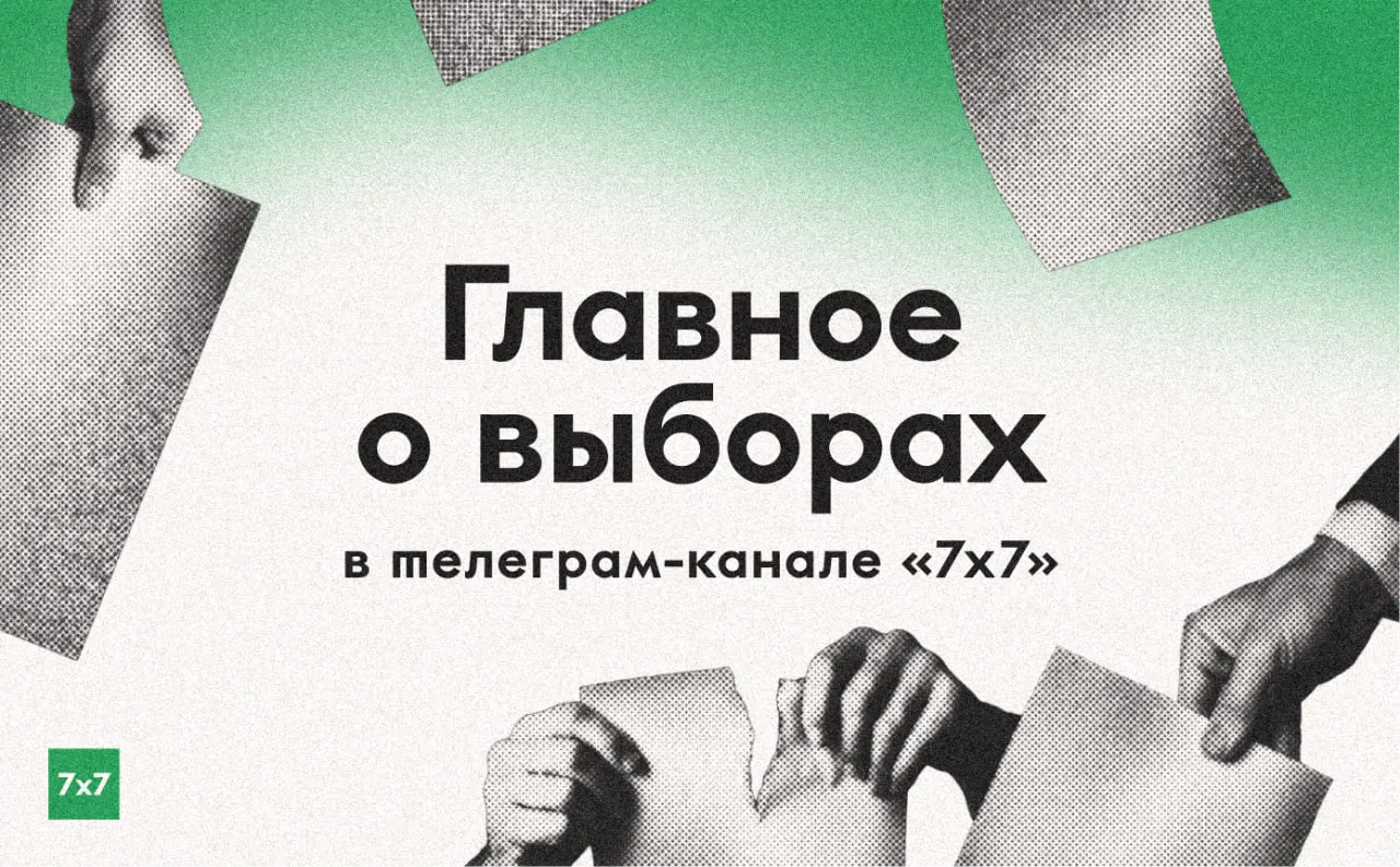 Впереди три дня голосования — будет много материалов об эпизодах, нарушениях и историях избирателей.