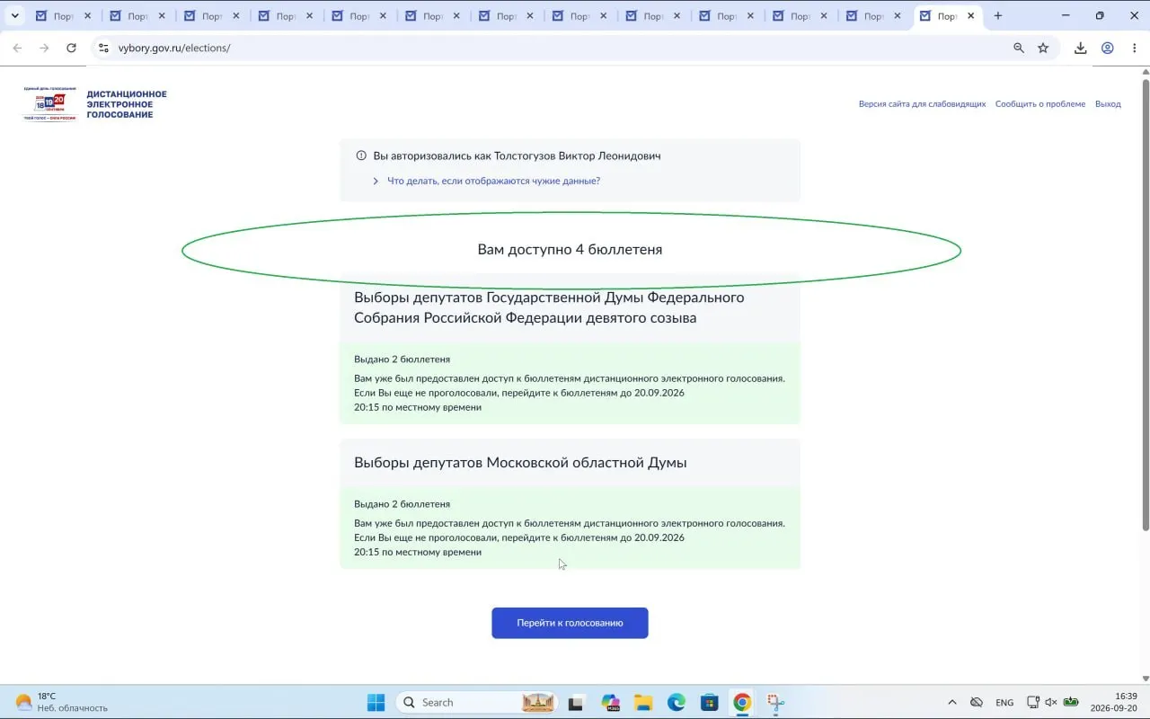 Электоральный анализ указывает на досрочное прекращение работы онлайн‑голосования ДЭГ на выборах депутатов Госдумы в Москве, что повлекло лишение граждан права голоса. Расследование и обращения в ЦИК продолжаются.