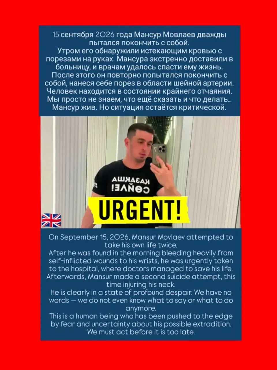 Ожидающий экстрадиции активист нанес себе рану в области шеи в СИЗО Алматы и был экстренно госпитализирован; Казахстан рассматривает вопрос выдачи в Россию.