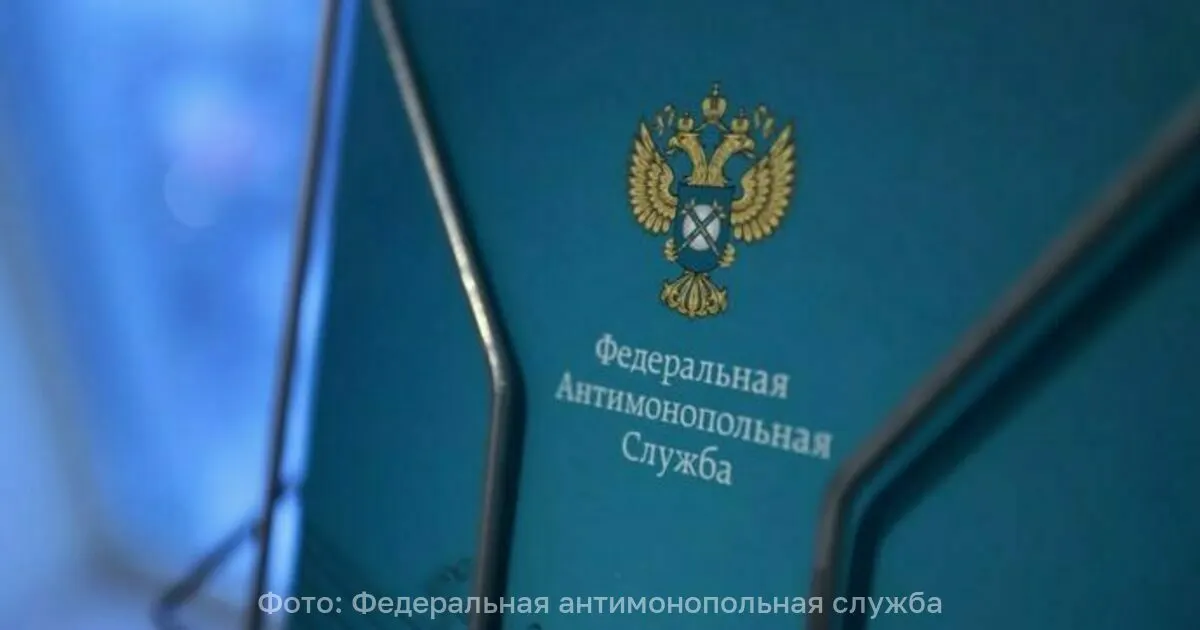ФАС России начала проверку крупнейших производителей промышленного маргарина из-за подозрений в необоснованном росте оптовых цен, анализируя данные за 2025–2026 годы.