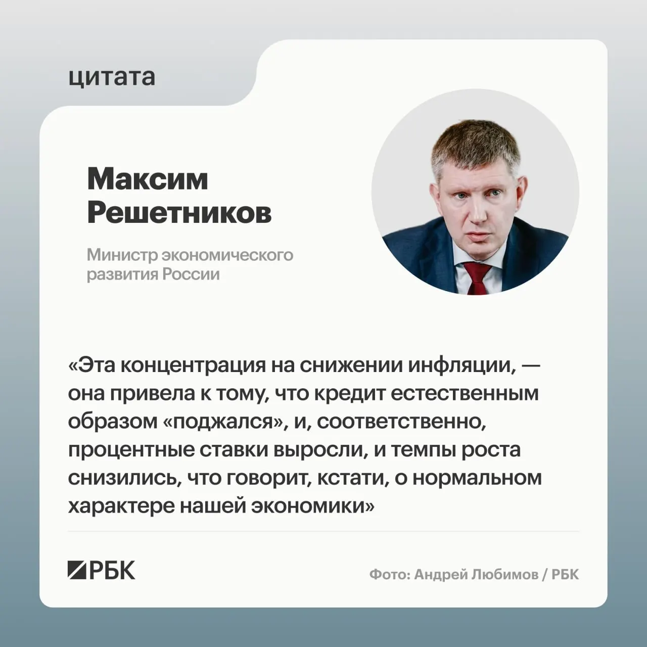 Охлаждение экономики признаётся естественным этапом цикла, а структурная перестройка продолжится; рост ВВП в 2026 году ожидается на уровне примерно 0,6%.