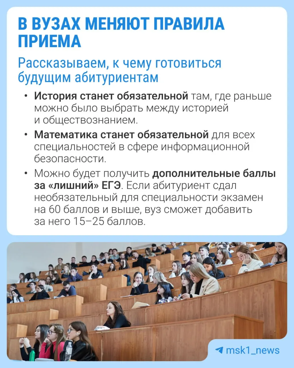Новый пакет изменений предусматривает обязательные экзамены и дополнительные баллы за ЕГЭ; проект приказа обсуждают до 5 октября.