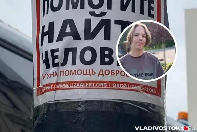 14-летний Станислав Ильичев пропал в Омске. Местонахождение подростка неизвестно с 22 сентября; разыскивают его по приметам, информацию можно сообщать в полицию по указанным телефонам и номерам.