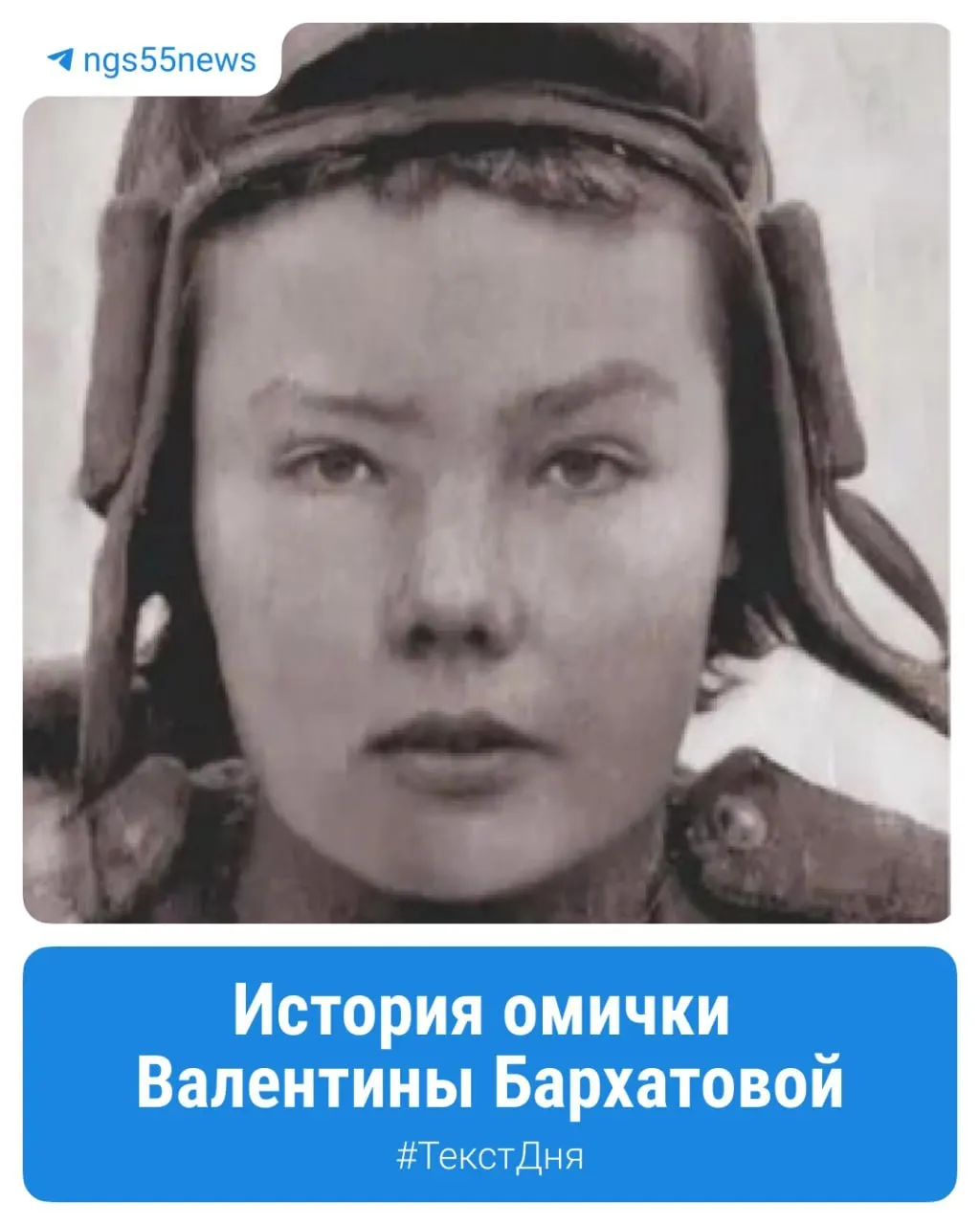 Улица Валентины Бархатовой в&nbsp;Омске: история памяти