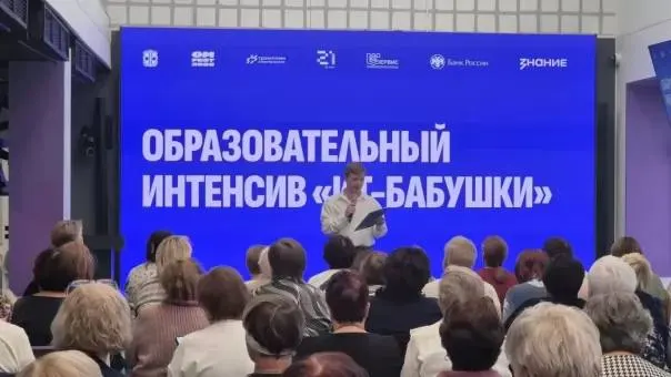 Омские ИТ‑бабушки осваивают защиту от&nbsp;мошенников и&nbsp;сервис «Вторая рука»